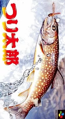 SUPER Famicom - Tsuri Tarou