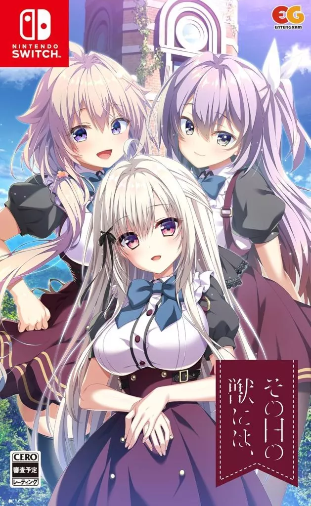 Nintendo Switch - Sono Hi no Kemono ni wa,