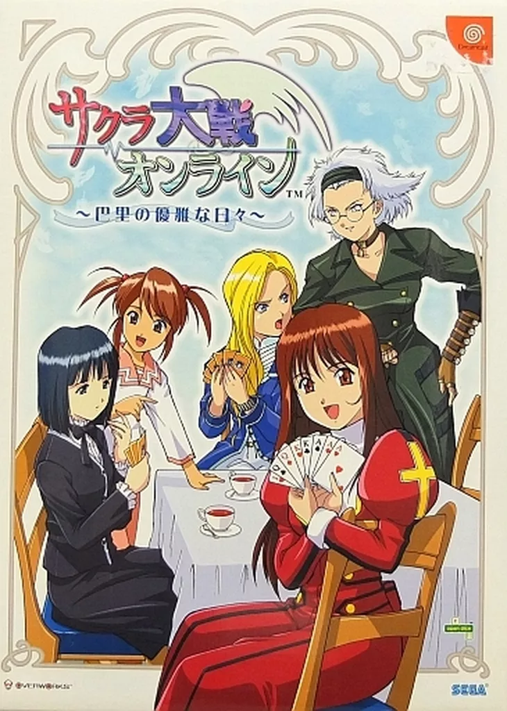 Dreamcast - Sakura Wars (Limited Edition)