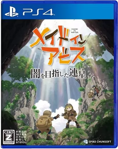 PlayStation 4 - Made in Abyss: Binary Star Falling into Darkness
