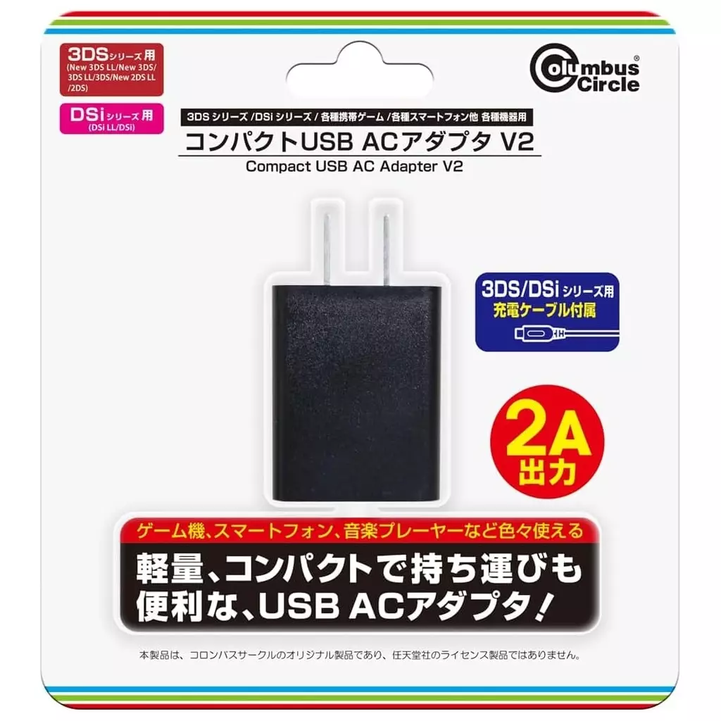 Nintendo 3DS - Video Game Accessories - AC adapter (コンパクトUSB ACアダプタ V2 (3DS/DSi用))