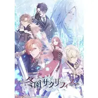 Nintendo Switch - Fuyuzono Sacrifice (Limited Edition)