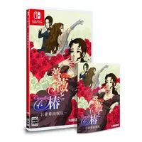 Nintendo Switch - Rose & Camellia