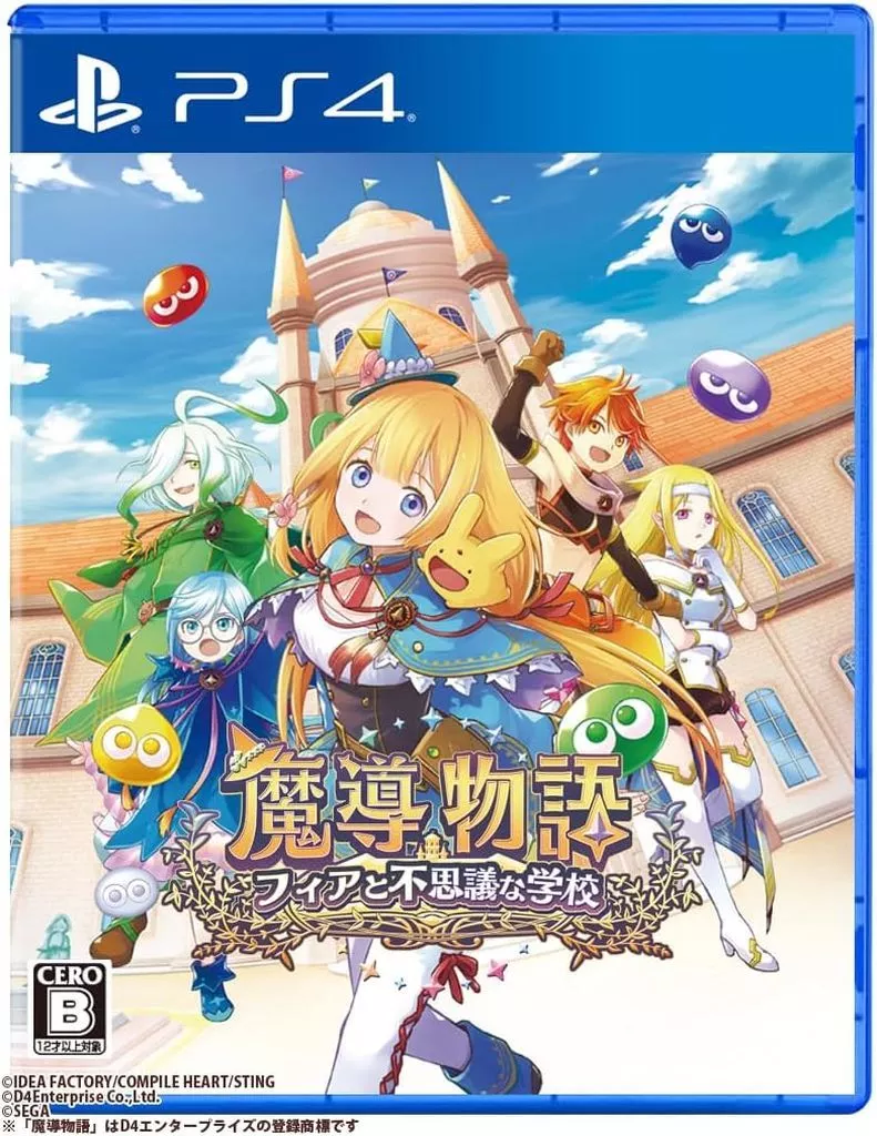 PlayStation 4 - Madou Monogatari