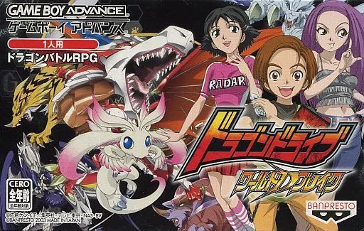 GAME BOY ADVANCE - Dragon Drive