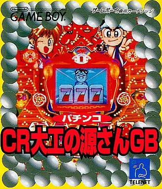 GAME BOY - Daiku no Gen-san (Hammerin' Harry)
