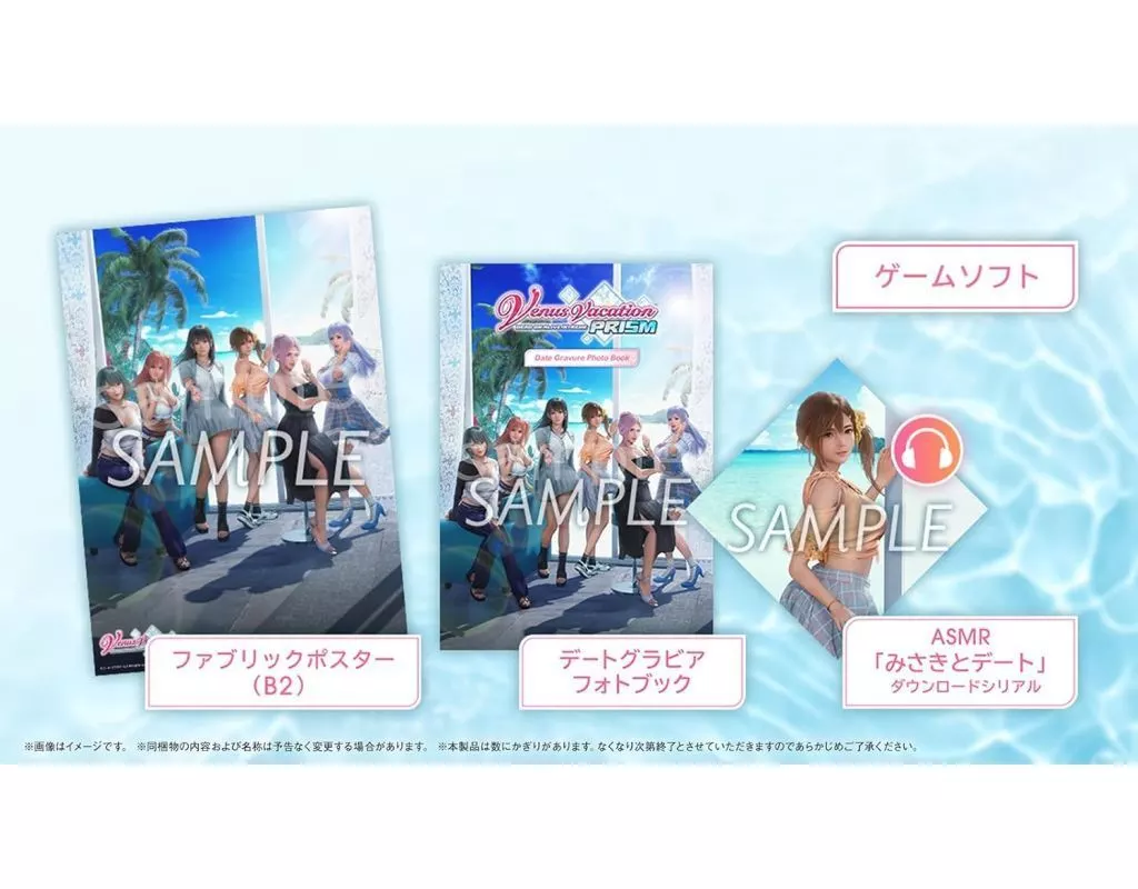 PlayStation 5 - Venus Vacation PRISM (Limited Edition)