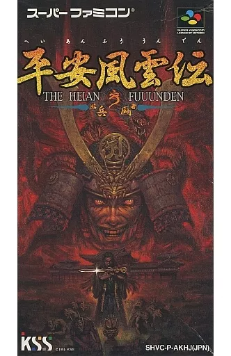 SUPER Famicom - The Heian Fuuunden
