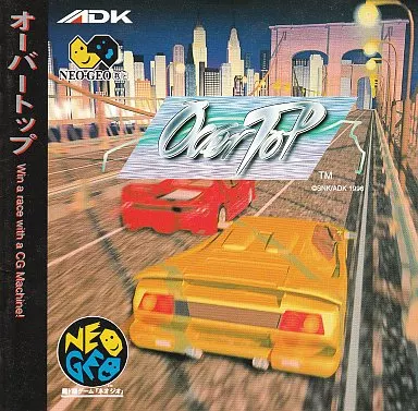 NEOGEO CD (オーバートップ(CD-ROM))