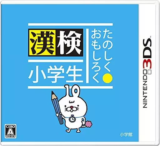 Nintendo 3DS - Tanoshiku Omoshiroku Kanken Shougakusei