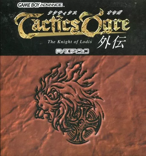 GAME BOY ADVANCE - Tactics Ogre
