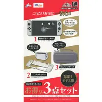 Nintendo Switch - Video Game Accessories - Case - Monitor Filter (CYBER・アクセサリーセット(SWITCH 有機EL用)[CY-NSOAS-ED])