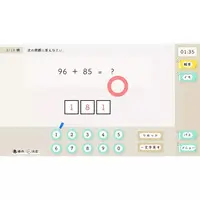 Nintendo Switch (算数検定スマート対策+数学検定)