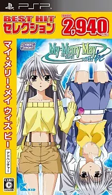PlayStation Portable - My Merry May