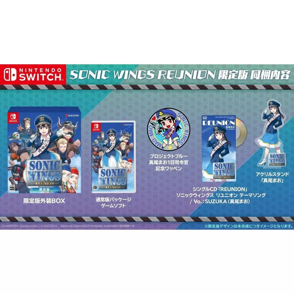 Nintendo Switch - Sonic Wings (Aero Fighters) (Limited Edition)