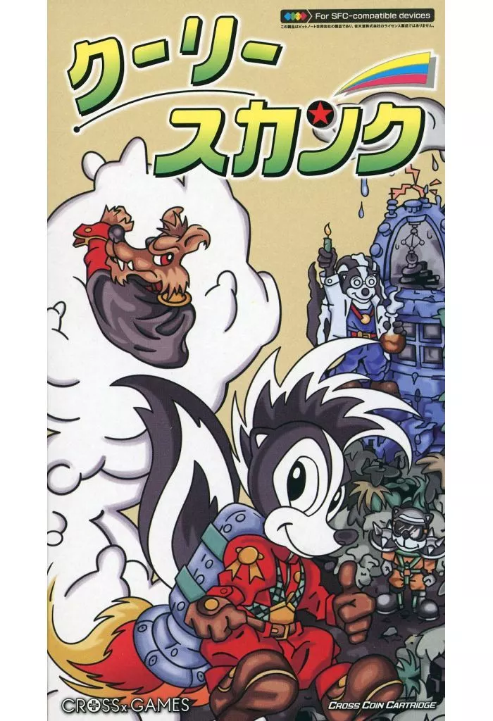 SUPER Famicom - Cooly Skunk (Punky Skunk)