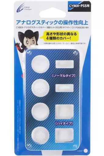PlayStation 5 - Video Game Accessories - Thumb Grips (アナログスティックカバー 8個セット ホワイト)