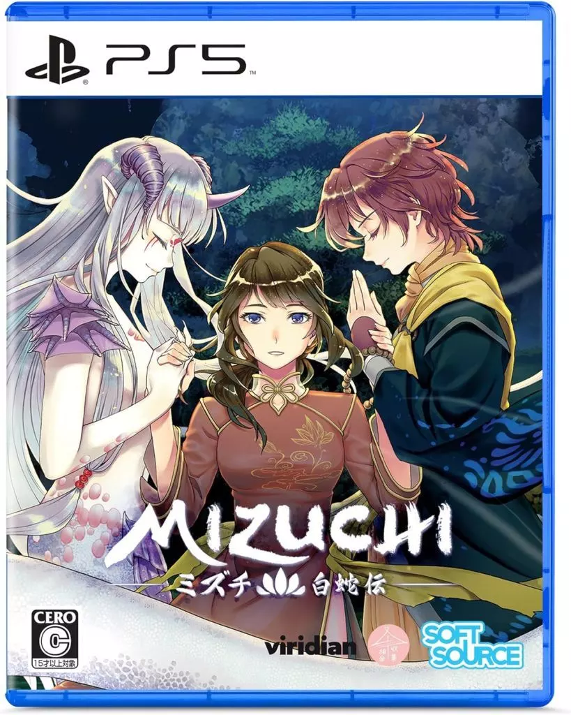 PlayStation 5 - Mizuchi