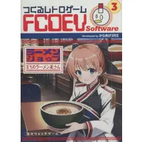Family Computer (まちのラーメン屋さん)