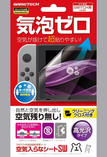 Nintendo Switch - Video Game Accessories - Monitor Filter (空気入らなシートSW (SWITCH用))