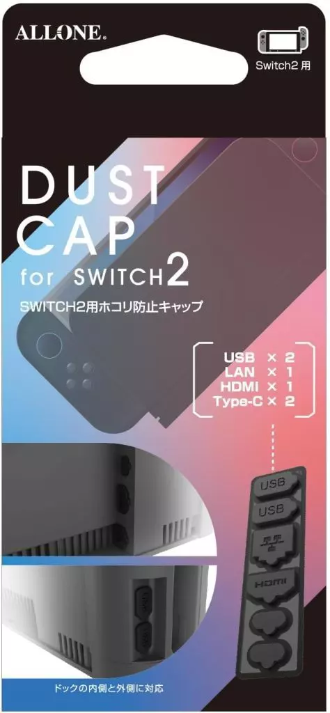 Nintendo Switch 2 - Video Game Accessories (ホコリ防止キャップ ブラック (Switch2用))