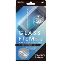 Nintendo Switch 2 - Video Game Accessories - Monitor Filter (ブルーライトカットガラスフィルム ガイドアタッチメント付き (Switch2用))