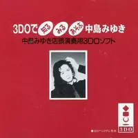 3DO - 3DO de Shiru Miru Asobu Nakajima Miyuki