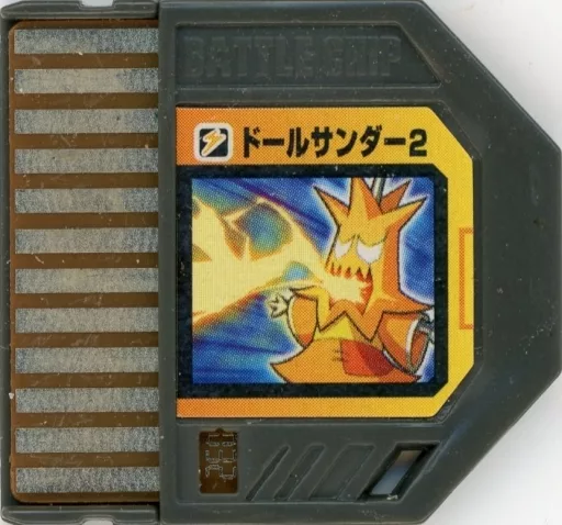 GAME BOY ADVANCE - Video Game Accessories - Rockman EXE (Mega Man Battle Network)