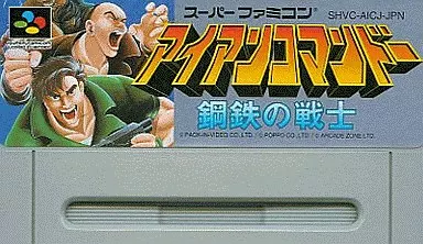 SUPER Famicom - Iron Commando - No Box No Manual