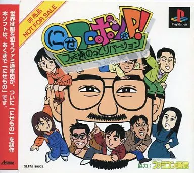 PlayStation - Uchuu Seibutsu Flopon-kun (Trip'd)