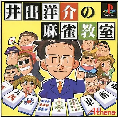 PlayStation - Ide Yosuke no Mahjong Kyoshitsu
