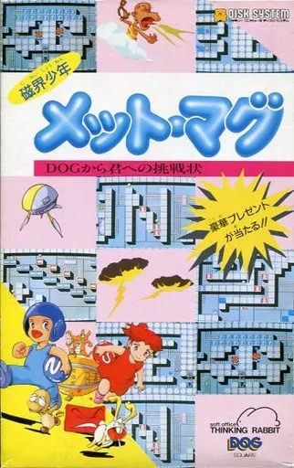 Family Computer - Magnetic Boy Met Mag