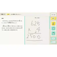 Nintendo Switch (算数検定スマート対策+数学検定)