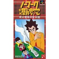 SUPER Famicom - No Mark Bakuhaitou