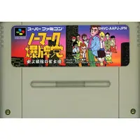 SUPER Famicom - No Mark Bakuhaitou