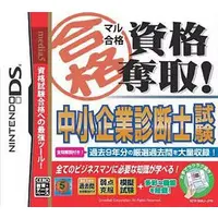 Nintendo DS - Maru Goukaku Shikaku Dasshu!