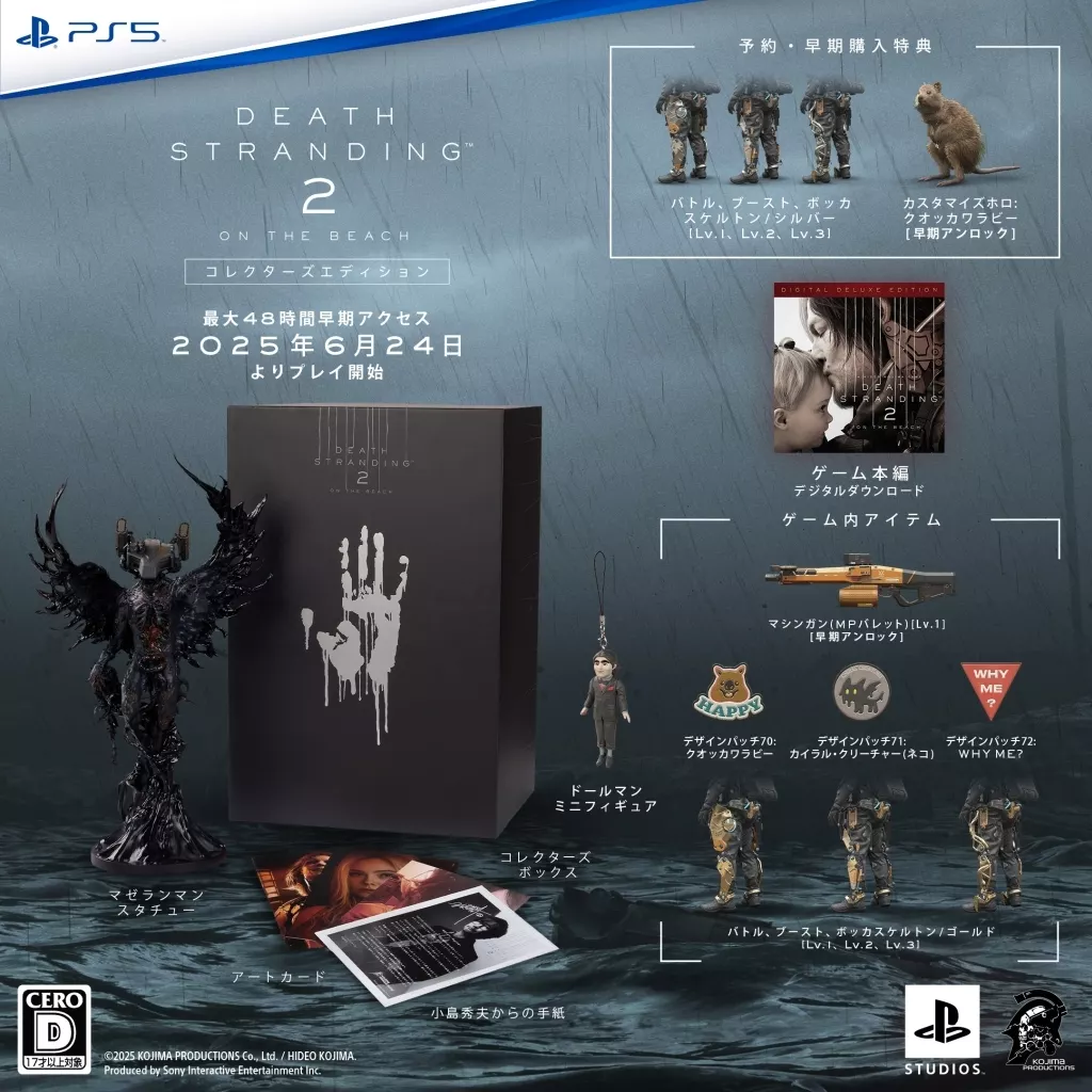PlayStation 5 - Death Stranding (Limited Edition)
