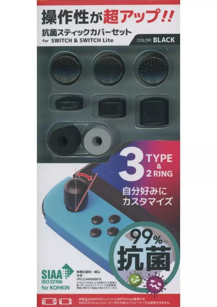 Nintendo Switch - Video Game Accessories - Thumb Grips (ネクサス 抗菌スティックカバーセット for Switch/Switch Lite[NX-NSW-06BK])
