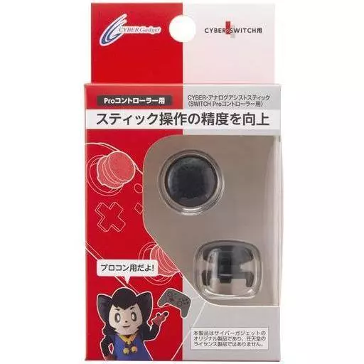 Nintendo Switch - Video Game Accessories - Thumb Grips (アナログ アシストスティック ブラック (PROコントローラ用))