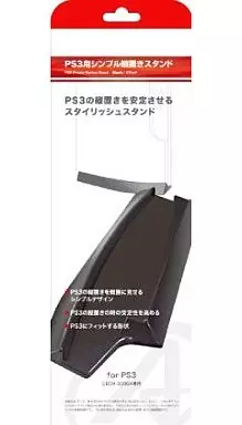PlayStation 3 - Video Game Accessories - Game Stand (シンプル縦置きスタンド ブラック)