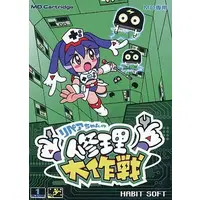 MEGA DRIVE - Repair-chan no GB Repair Kit