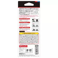 Nintendo Switch - Video Game Accessories - Thumb Grips (Proコン用 アシストセット レッド×ブルー)