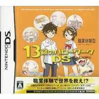 Nintendo DS - 13-sai no Hello Work