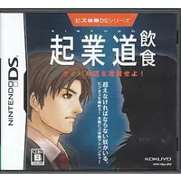 Nintendo DS - BIZ series