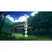 Nintendo Switch - Uta to Mori no Youkai Yashiki