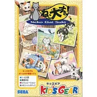 GAME GEAR - Neko Dai Suki!