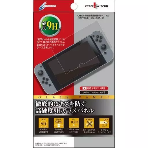 Nintendo Switch - Video Game Accessories - Monitor Filter (高硬度液晶保護ガラスパネル[硬度9H](Nintendo Switch用))