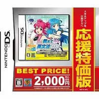 Nintendo DS - Nanami No Oshiete English Ds