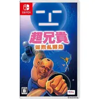 Nintendo Switch - Cho Aniki