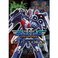 Nintendo Switch - Telenet Shooting Collection (Limited Edition)